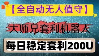 |永續合約多空雙開高頻對沖量化交易策略#000#入門幣圈必備 比特幣【平盤】神器#合約交易教程##合約交易技巧。#交易比特幣|#炒幣合約，#量化投資 #數字貨幣交易策略,#以太坊教程