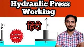 Hydraulic Press Working Hindi || Application of Pascal's law || Gear institute