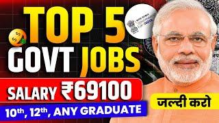 New Government Job Vacancy 2025 | Top 5 Govt job vacancy | New vacancy 2025 | New Govt jobs 2025