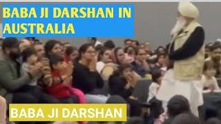 BABA JI DARSHAN IN AUSTRALIA | BABA JI LATEST  DARSHAN TO SANGAT IN AUSTRALIA | BABA JI DARSHAN