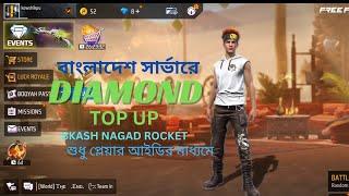 Free Fire Diamond Top Up Bangladesh: Bkash Tutorial 2024