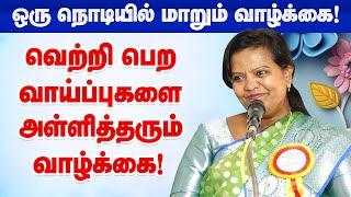 ஒரு நொடியில் மாறும் வாழ்க்கை!  Parveen sultana latest motivational speech #parveensultana