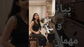 هم اکنون از میهمانها تقاضا میکنم آهنگ درخواستیهای خودشون و آماده کنند#piano #music#cover