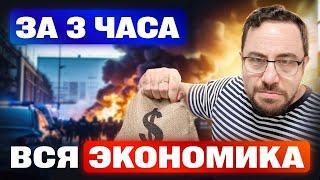 Вся ЭКОНОМИКА на ЕГЭ 2025 за 3 часа!