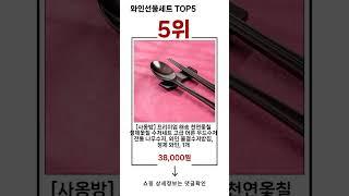 와인선물세트 TOP 5 추천 효과와 가성비 모두 잡은 인기템 공개!