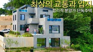 교통과 인프라갖춘 숲세권 단독주택 매매 대단지아파트 인접 합리적인 분양가 도심권 용인 처인구 포곡읍 영문리 전원주택 플로렌스 타운하우스 맞춤시공