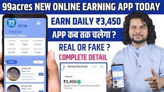 99acres New earning app today | 99 acres Earning app | 99acres App real or Fake