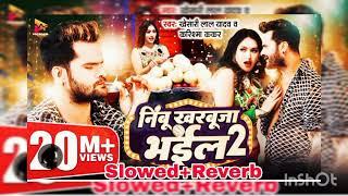 Nimbu karbuja bhel2 (slowed+Reverb) #khesarilalyadav #song