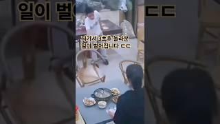 저기서 3초후 놀라운 일이 벌어집니다 ㄷㄷ