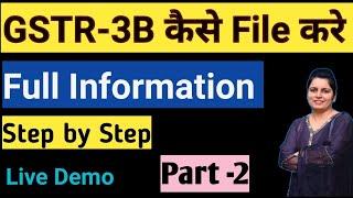 GSTR 3B Return Filing Process II How To File GSTR 3B Monthly Return II #gstr3bfiling #gstr3b #PART-2