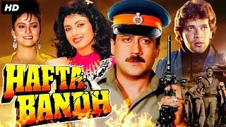 HAFTA BANDH (1991) Hindi Movie | Jackie Shroff, Aditya Pancholi, Varsha | Bollywood Action Movie