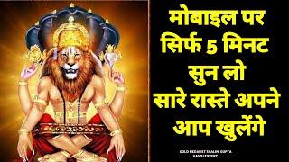 Most powerful wish fulfillment mantra सिर्फ 5 मिनट मोबाइल पर सुनो और खुद देखो जादू Kshraum Mantra