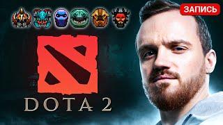 Dread 22.07.2024 | Dota 2 - Weaver / Nyx assassin / Beastmaster / Enigma / Tidehunter / Earthshaker