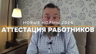 РАБОТАЮЩИЕ РОССИЯНЕ СЧЕСТЛИВЫ / Наконец начинают действовать новые трудовые нормы и правила