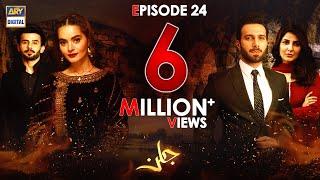 Jalan Episode 24 | Minal Khan | Fahad Sheikh | ARY Digital Drama