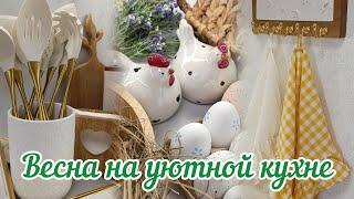 Wildberries весенние покупки️Бюджетный и стильный пасхальный декор из Фикс ПрайсГенеральная уборка