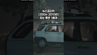 100만원대 차박용 중고 suv #차박 #중고차 #캠핑 #스포티지 #투싼