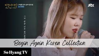 [Playlist] Lee Suhyun (이수현) - Begin Again Korea Collection (비긴어게인 코리아 모음)