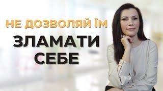 Як не потрапити під вплив негативно налаштованих людей