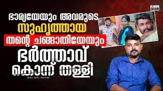 നിങ്ങളറിഞ്ഞോ പത്തനംതിട്ടയിൽ സംഭവിച്ചത് ? | R SHYAM BABU | WALK WITH R SHYAM |