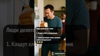 А куда? оО  #анекдот #юмор #прикол #шуточное #смешно #мем #смешновидео #смешнойшортс #приколы