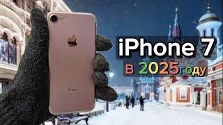 iPhone 7 спустя 9 Лет | Стоит Ли Покупать В 2025году?