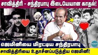 Chandrababu and Savitri Love story | சாவித்ரி - சந்திரபாபு இடையேயான உறவு! | Chandrababu | Naadhas