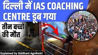 UPSC  coaching centre’s basement gets flooded in Rajinder Nagar, probe ordered
