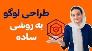 آموزش ایلوستریتور | آموزش طراحی لوگو در ایلوستریتور