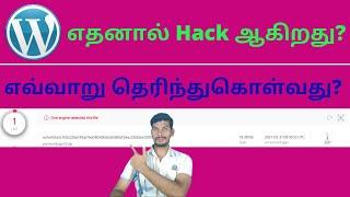 GPL Themes and Plugins full Details | Virus Checker On WordPress In Tamil