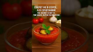 Баклажаны в томатно-чесночном соусе - невероятный вкус!Eggplants in tomato-garlic sauce