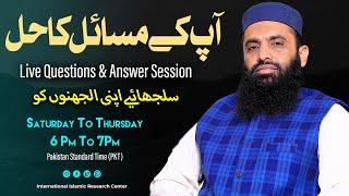 Aap Ke Masail Ka Hal |Live Question And Answer Session | 09/07/24 @IIRCTV