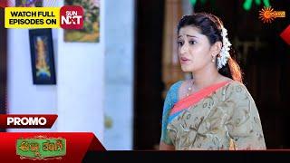 Anna Thangi - Promo | 28 July 2024  | Udaya TV Serial | Kannada Serial