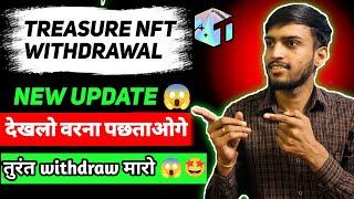 Treasure nft withdrawal 2025 || new update treasure nft  || treasure nft real or fake