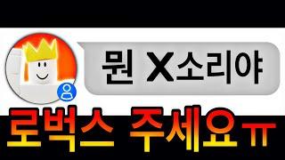저는 사실 로블록스 마시멜로 로벅스 당첨자입니다..