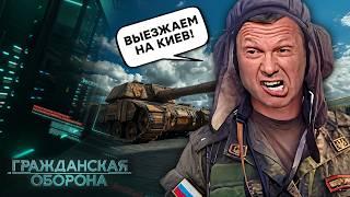 АМЕРИКАНСКИЕ ATACMS летят на РОССИЮ, Путин в БЕШЕНСТВЕ собирает МАНАТКИ? | Гражданская оборона