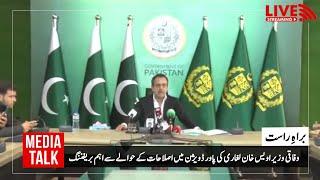 LIVE | Federal Energy Minister Sardar Owais Ahmed Khan Leghari Press Conference | PMLN Official