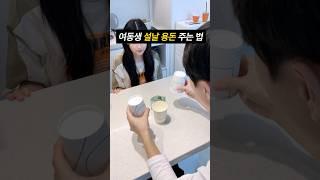 설 용돈 주는 법 개꿀잼 ㅋㅋㅋㅋㅋㅋ