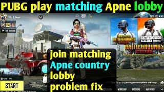 How to set only Pakistan Lobby | No more other Countries players in match | Pubg Mobile