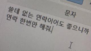 너무 좋아해서 너무 힘들다 이사랑이