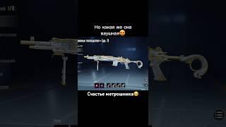 Новая мк14 за 10юс #пабг #рекомендации #pubgmobile #хочуврек #метророяль #fyp #shorts