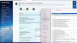 Бизнес процесс "Заявление на командировку" #Б24