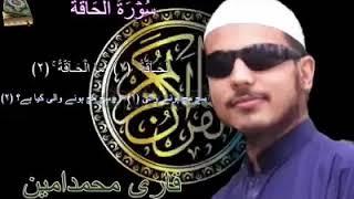 SURAH HAQQAH(The Reality) Full,Heart melting Recitation/Qari Muhammad Amin