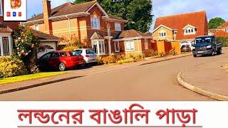 লন্ডনের বাঙালি পাড়া । লাইফ স্টাইল । British Bengali of London । Desh Bidesh TV । মোহাম্মদ হোসেন ।