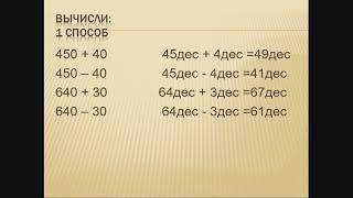 Оренбургская телешкола: 1 урок 3 класс Математика