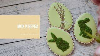 МОХ И ВЕРБА | весеннее настроение