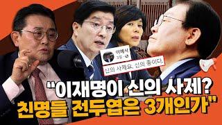 민주당 출신 전병헌 대표가 본 이재명 선거법 1심 선고와 위증교사 1심 전망!