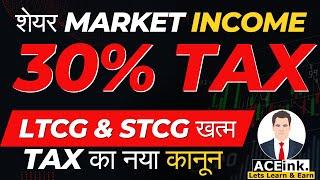 Tax on Stock Market Gains | Income Tax Act | LTCG STCG | DirectTaxCode | stock market for beginners