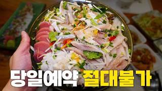 전날 예약해야 먹을 수 있는 막회?? 가성비와 맛 둘 다 잡은 은둔고수 횟집에 다녀왔습니다!(반전주의)