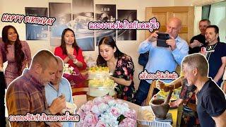 ฉลองวันเกิดกับคนรู้ใจ | แขกฝรั่งตื่นเต้นได้ลองชิมอาหารไทยหลายๆอย่าง | Nammy E